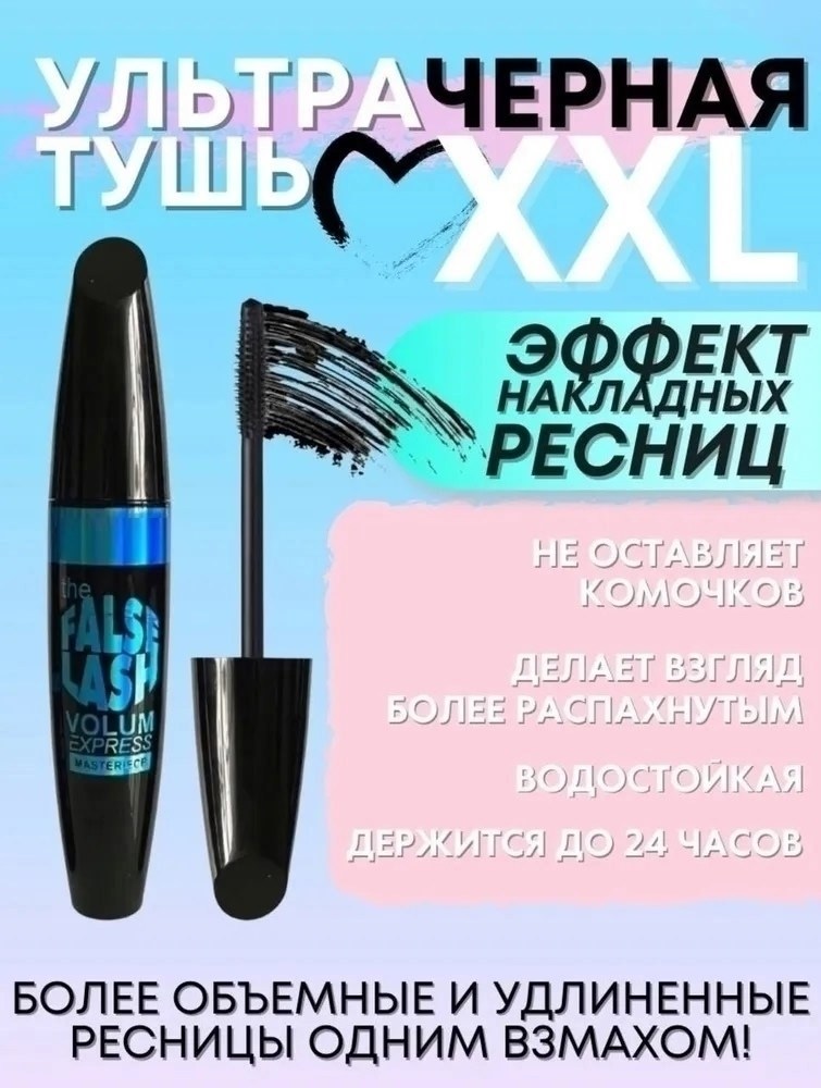 тушь 3в1 million pauline подводка карандаш туш,тушь для ресниц, подводка для глаз, карандаш для макияжа, набор 3 в 1,набор тушь-подводка и карандаш для макияжа,тушь для ресниц 3 в 1 карандаш, подводка