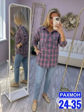 Рубашка