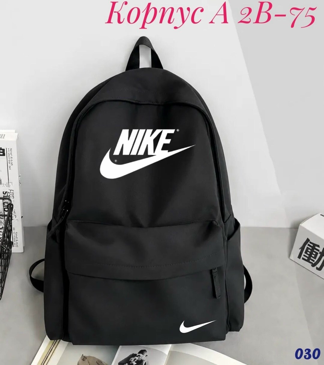 рюкзак nike школьный рюкзак nike,рюкзак nike,рюкзак городской спортивный для подростка nike,рюкзак nike школьный городской спорт,рюкзак nike спортивный городской