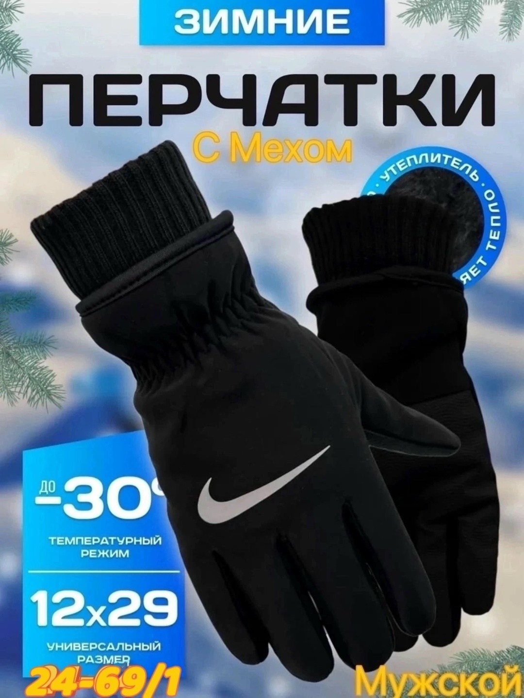перчатки теплые стильные с флисом на зиму nike,перчатки теплые,перчатки nike,перчатки nike зимние теплые,зимние теплые перчатки