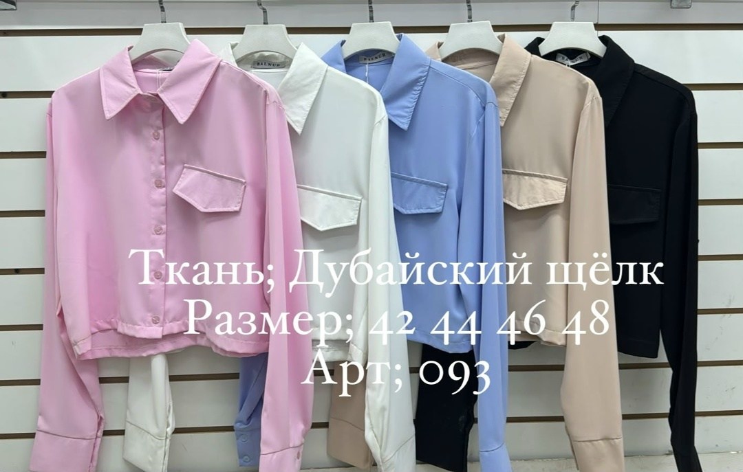 белая женская рубашка,рубашка классическая женская,рубашка женская,рубашка женская стильная,рубашка модная
