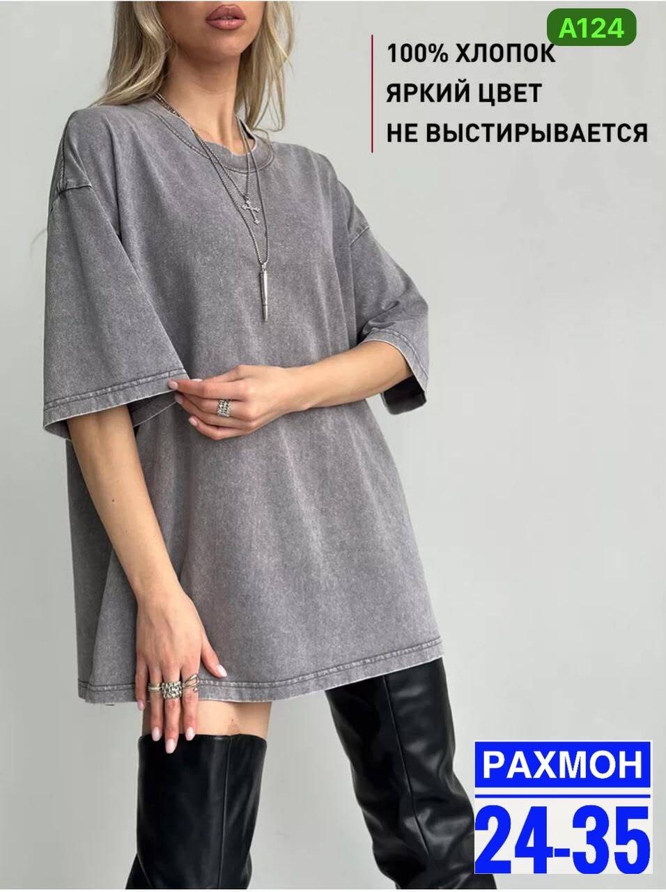футболка оверсайз варенка розовая,футболки женская оверсайз,розовая футболка оверсайз,футболка оверсайз варенка,футболка женская варенка оверсайз