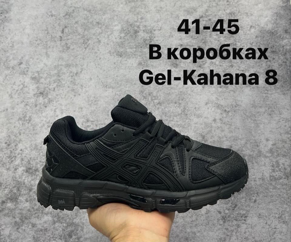 кроссовки asics gel-kahana 8,кроссовки gel-kahana 8,asics gel kahana 8,кроссовки asics gel kahana 8 asics,кроссовки asics gel kahana