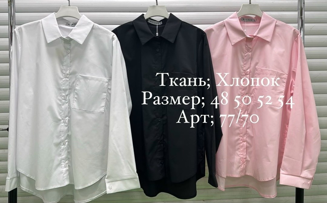 рубашка женская оверсайз белая хлопок,рубашка женская белая оверсайз классическая,белая оверсайз рубашка,рубашка женская оверсайз,женская белая рубашка