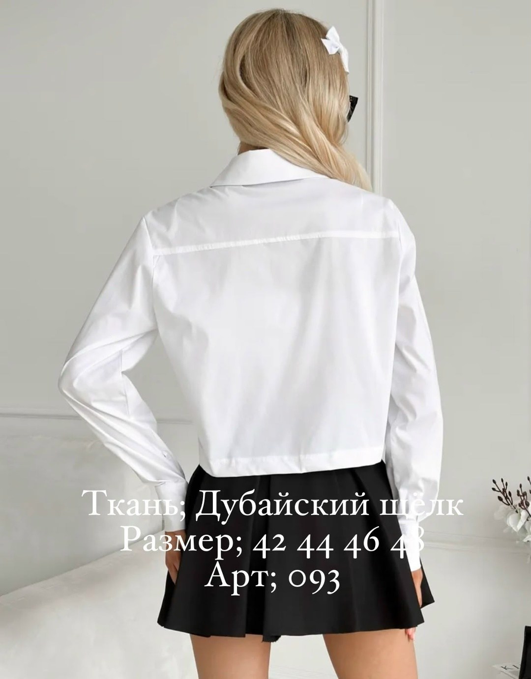 белая женская рубашка,рубашка классическая женская,рубашка женская,рубашка женская стильная,рубашка модная