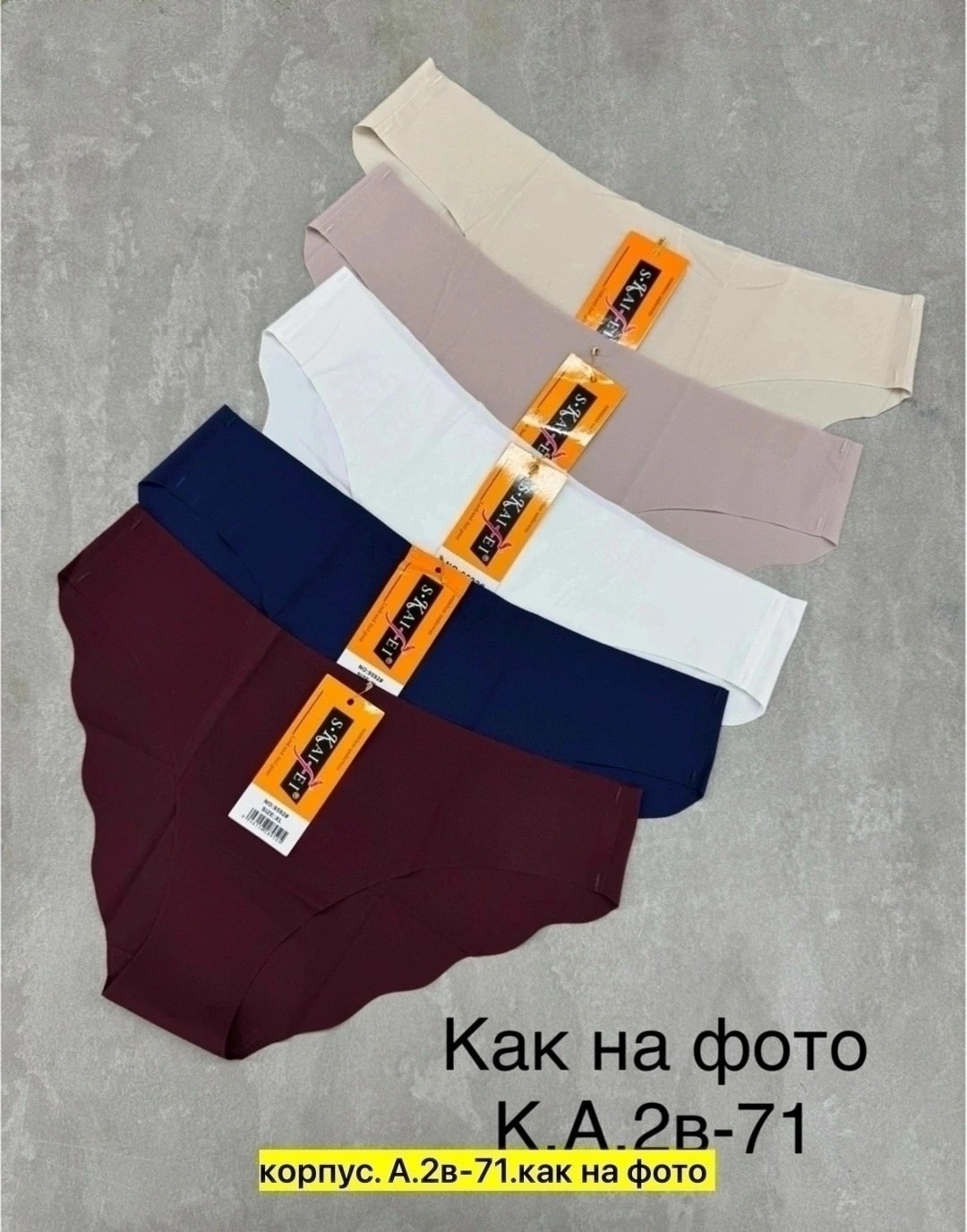 трусы женские слипы бесшовные комплект 5 шт carmi,трусы женские 5 шт,трусы бесшовные слипы набор 5 штук,трусы бесшовные слипы набор 5 шт,комплект трусов бесшовные