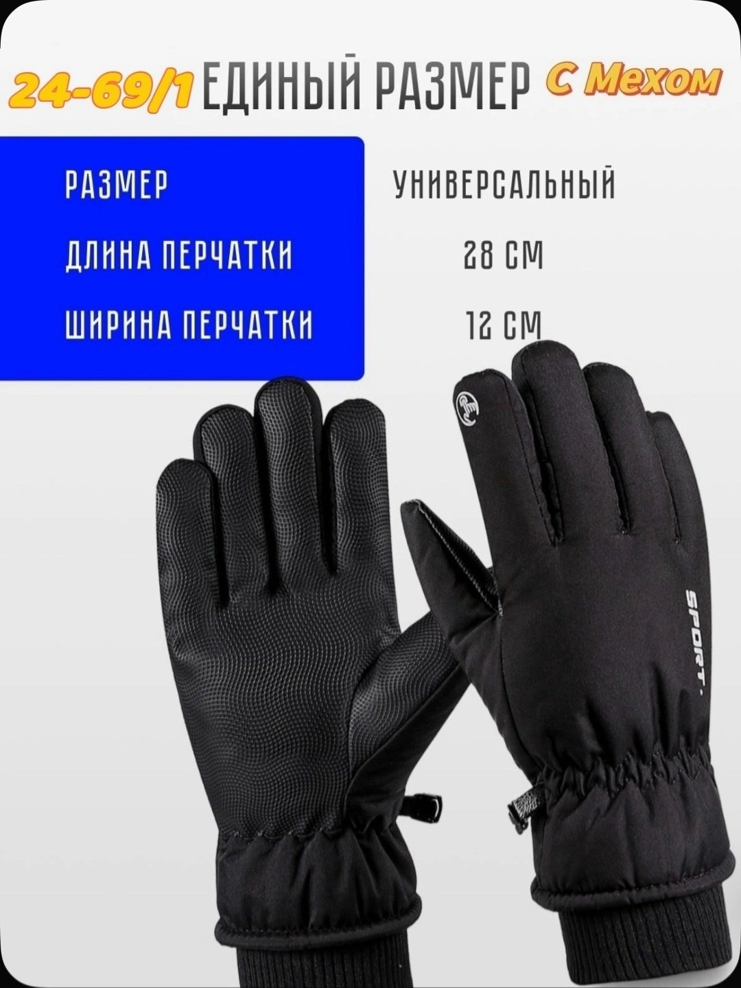 перчатки зимние утепленные сенсорные,зимние перчатки,зимние перчатки мужские,перчатки термо,теплые перчатки