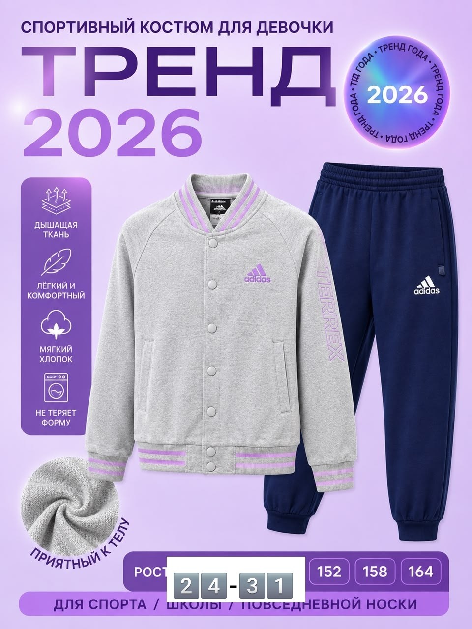 костюм спортивный,adidas спортивный костюм,костюм спортивный adidas original,спортивные костюмы адидас,костюм адидас