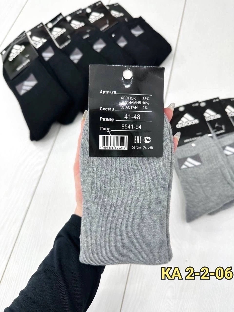 мужской носки,носки мужские 10 пар,носки мужские adidas,носки пара,комплект носки мужские