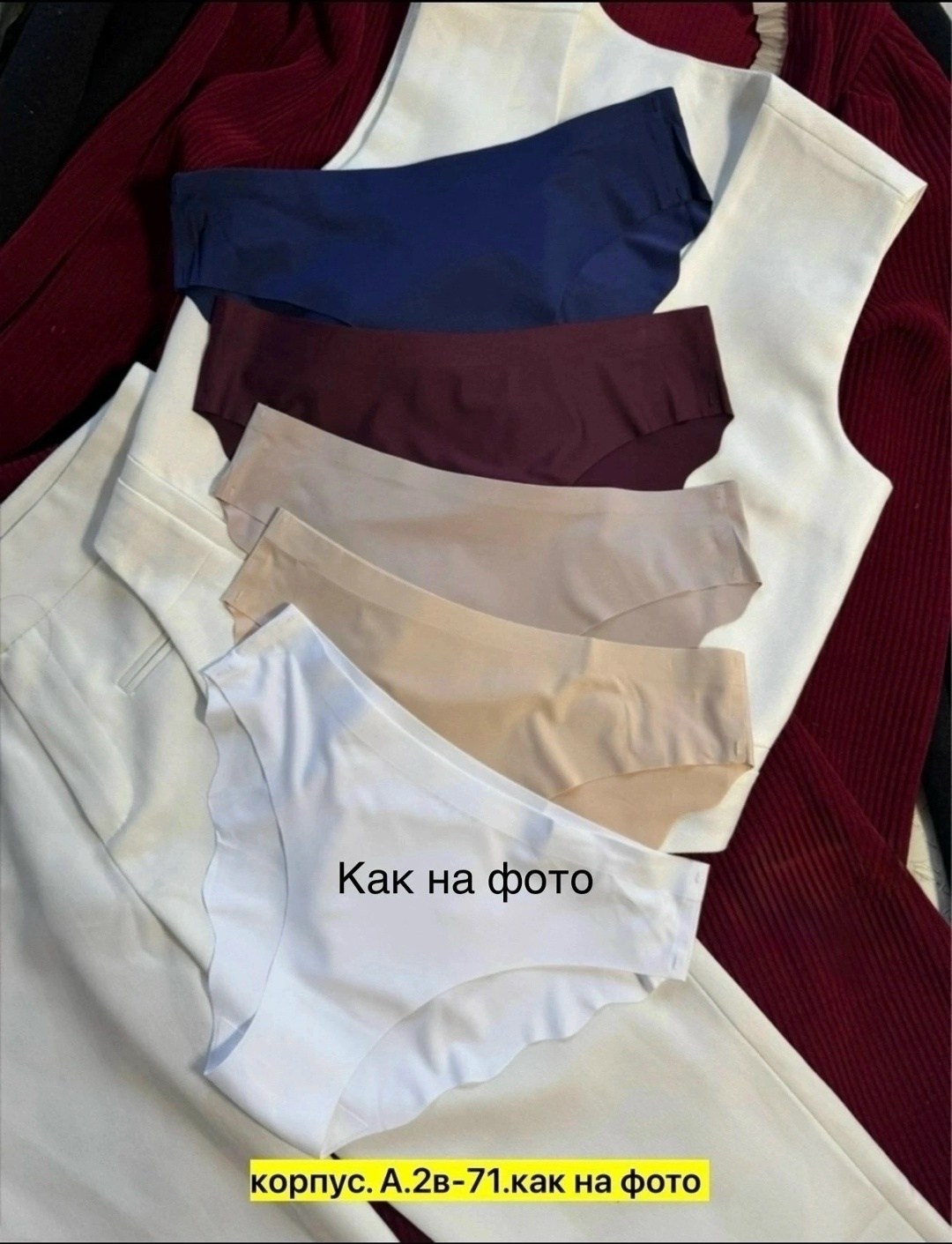 трусы женские слипы бесшовные комплект 5 шт carmi,трусы женские 5 шт,трусы бесшовные слипы набор 5 штук,трусы бесшовные слипы набор 5 шт,комплект трусов бесшовные