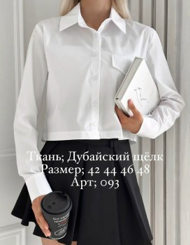 Блузка