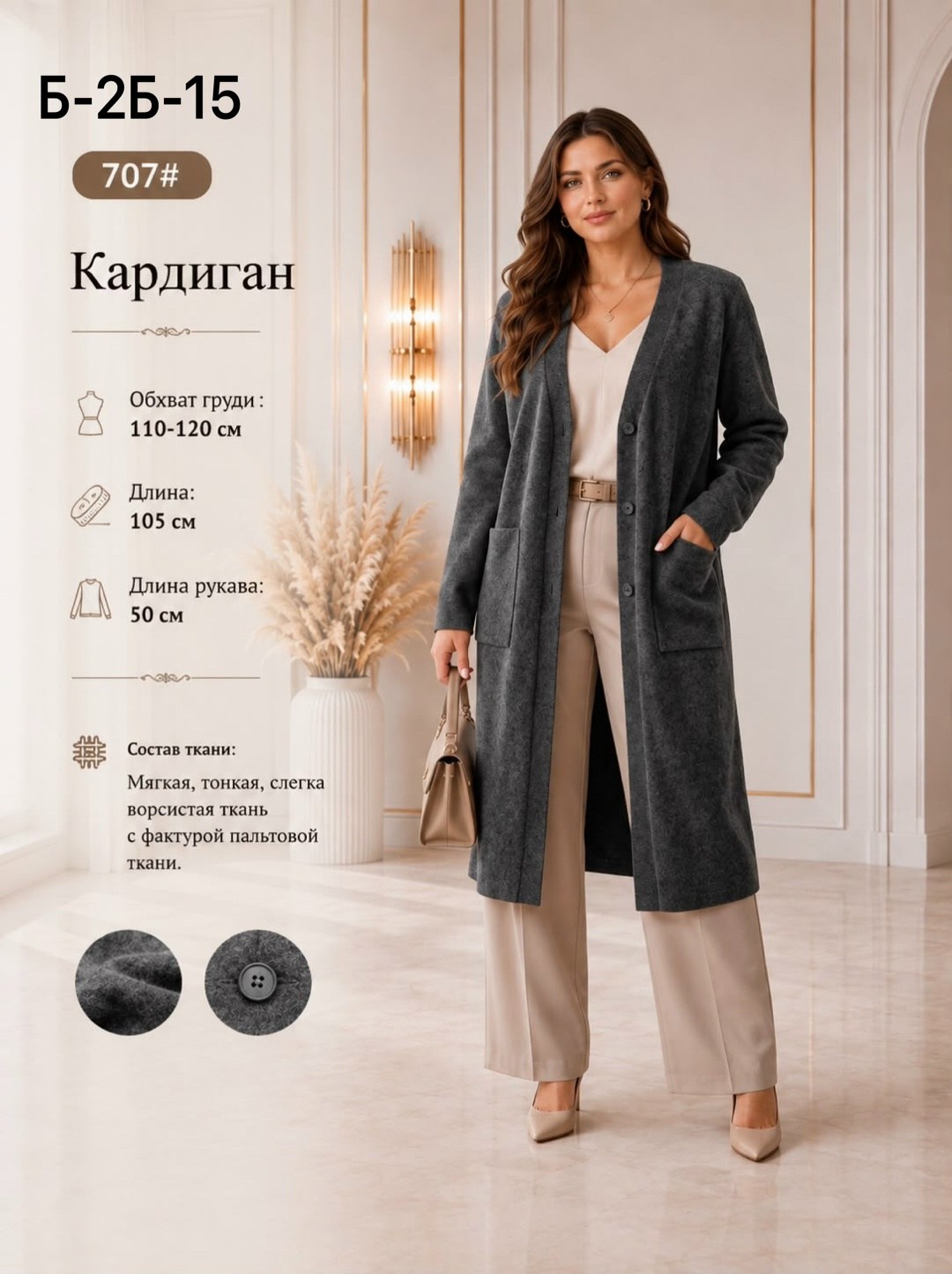 кардиган женский,кардиган,вязаные кардиганы,коричневый кардиган,кардиган длинный