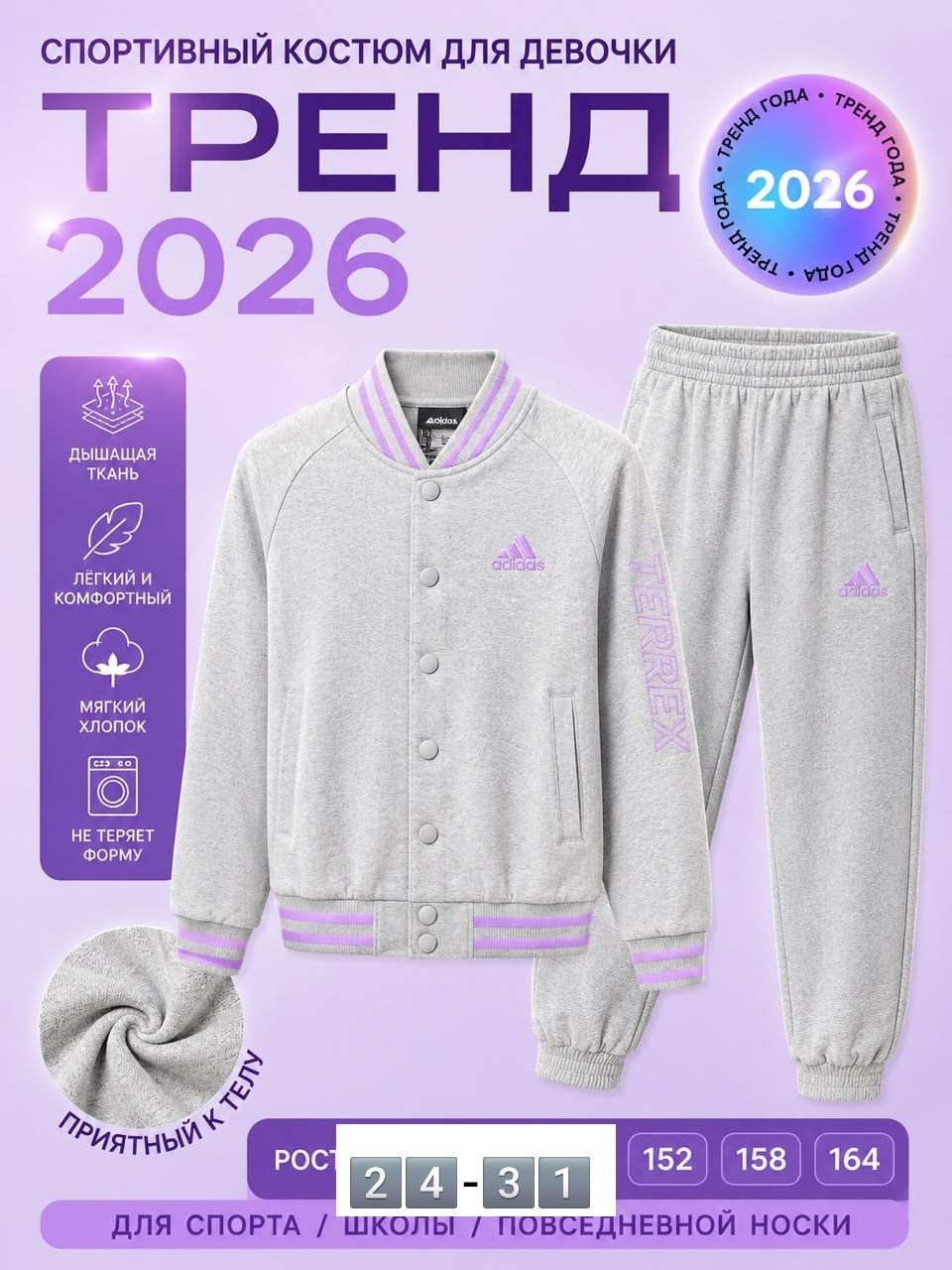 костюм спортивный,adidas спортивный костюм,костюм спортивный adidas original,спортивные костюмы адидас,костюм адидас