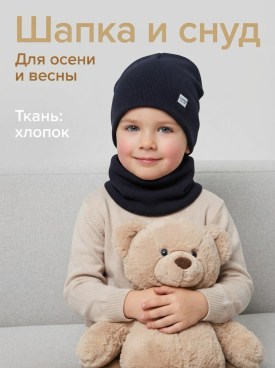 Шапка