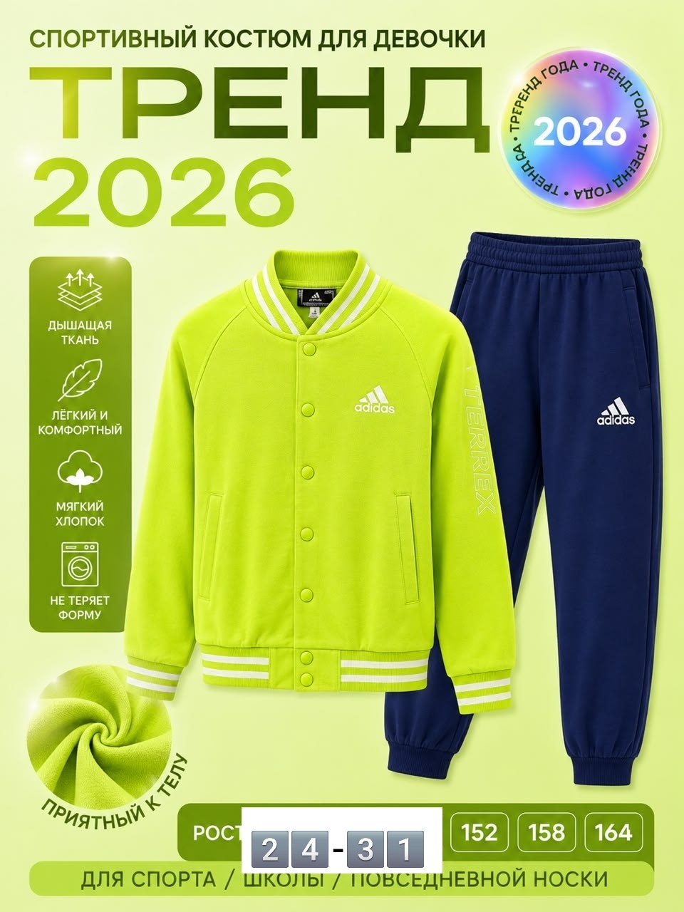 костюм спортивный,adidas спортивный костюм,костюм спортивный adidas original,спортивные костюмы адидас,костюм адидас