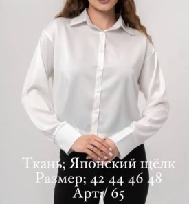 Рубашка