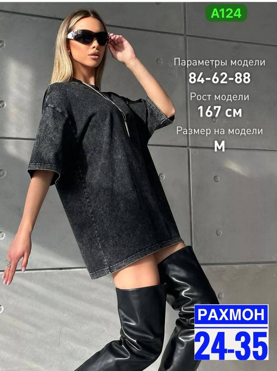 футболка оверсайз варенка розовая,футболки женская оверсайз,футболка оверсайз варенка,розовая футболка оверсайз,футболка варенка оверсайз удлиненная