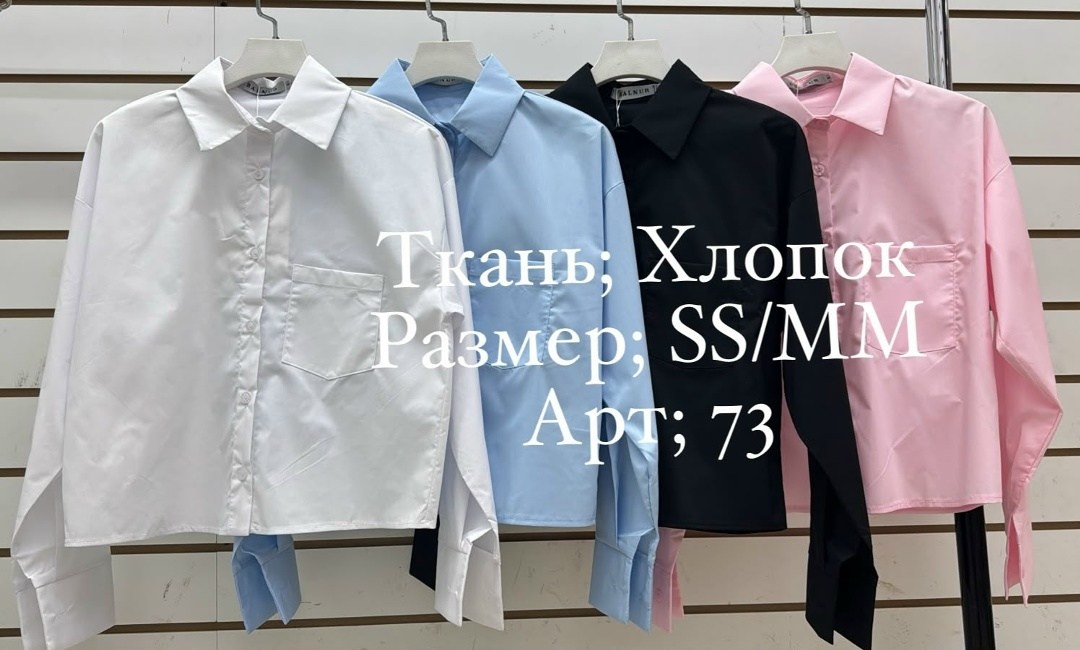 женская рубашка,рубашки хлопок,рубашка,розовая женская рубашка,рубашка блузка
