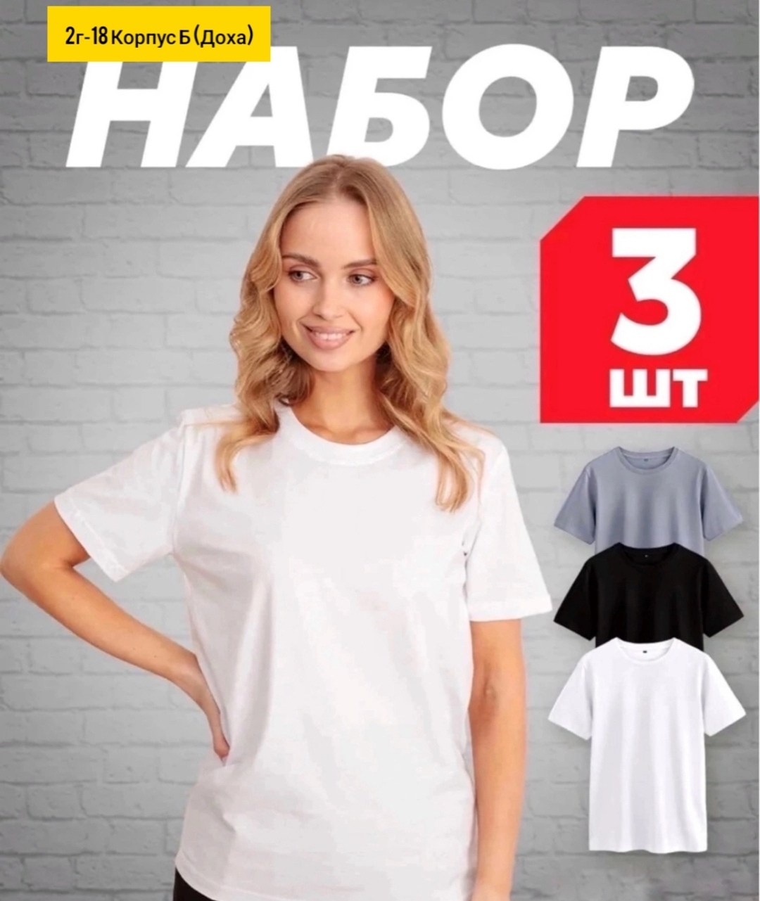 футболки женская,футболка женская базовая однотонная,комплект футболка,футболка женская базовая,базовая футболка