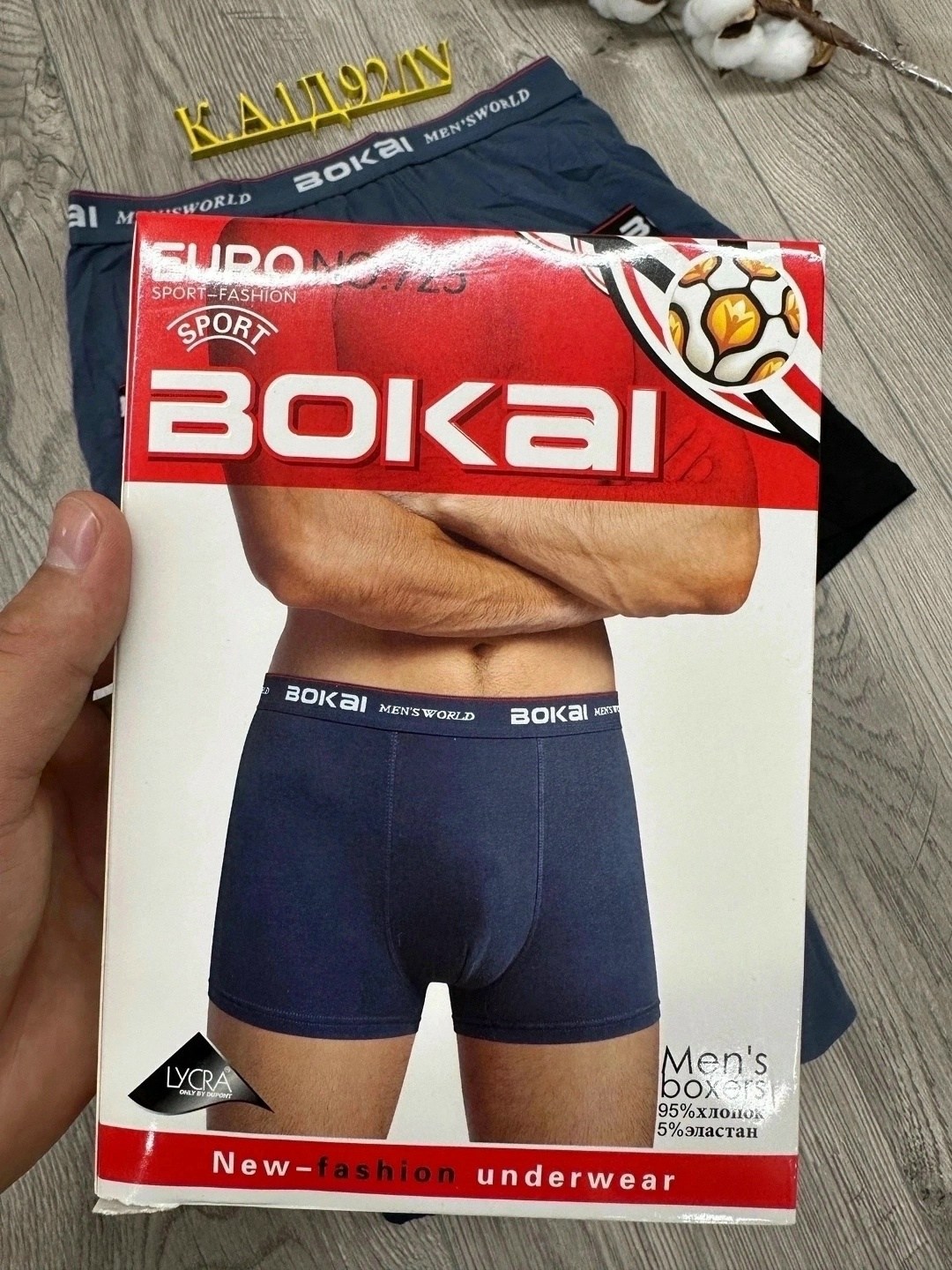 комплект трусов боксеры bokai,трусы мужские bokai,комплект трусов мужских,трусы мужские,комплект трусов боксеры bokai спорт