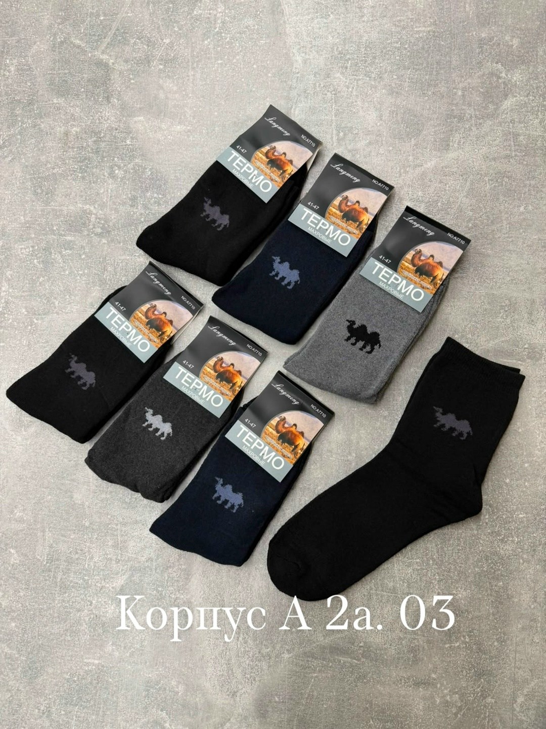 носки мужские,носки мужские 12 пар,носки мужские 10 пар,носки махровые мужские,носки мужские уют