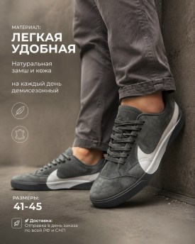 Кроссовки