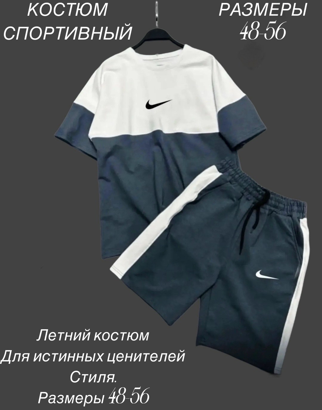 костюм спортивный с футболкой и шортами летний,костюм летний с футболкой и шортами,костюм спортивный с футболкой и шортами,мужской летний костюм,костюм с шортам