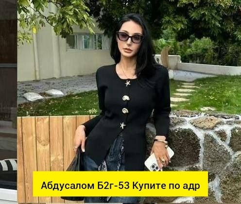 жакет,жакет женские,жакет трикотажный,элегантный жакет,пиджак женский