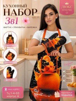 Одежда