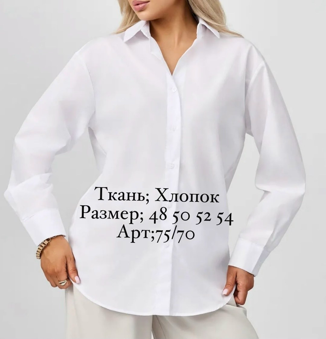 рубашка женская оверсайз белая хлопок,рубашка женская белая хлопок,блузка рубашка,белая рубашка женская,белая удлиненная рубашка женская