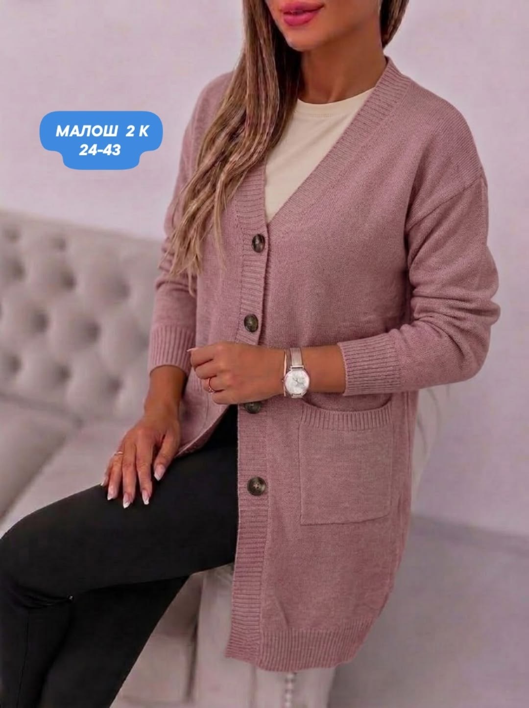 кардиган женский,вязаные кардиганы,кардиган,кардиган длинный женский вязаный,модные кардиганы