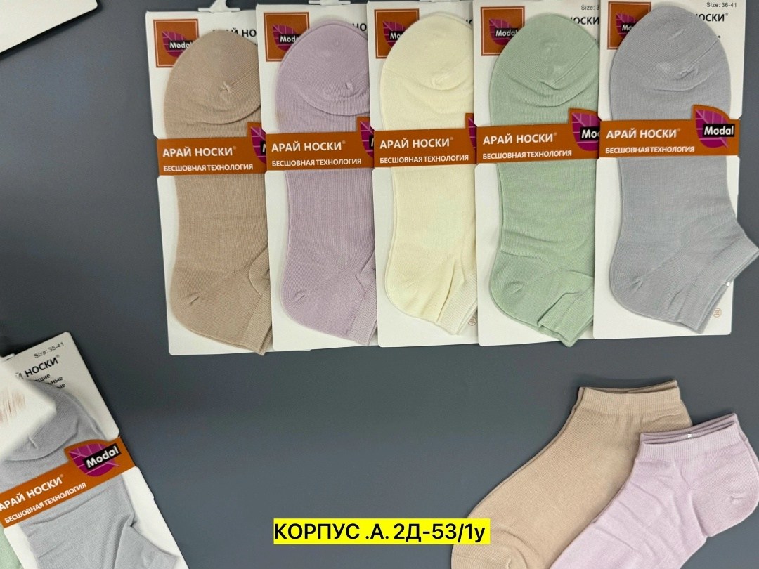 носки женские 10 пар,носки женские короткие,женские носки,комплект носки женские,носки женские набор короткие