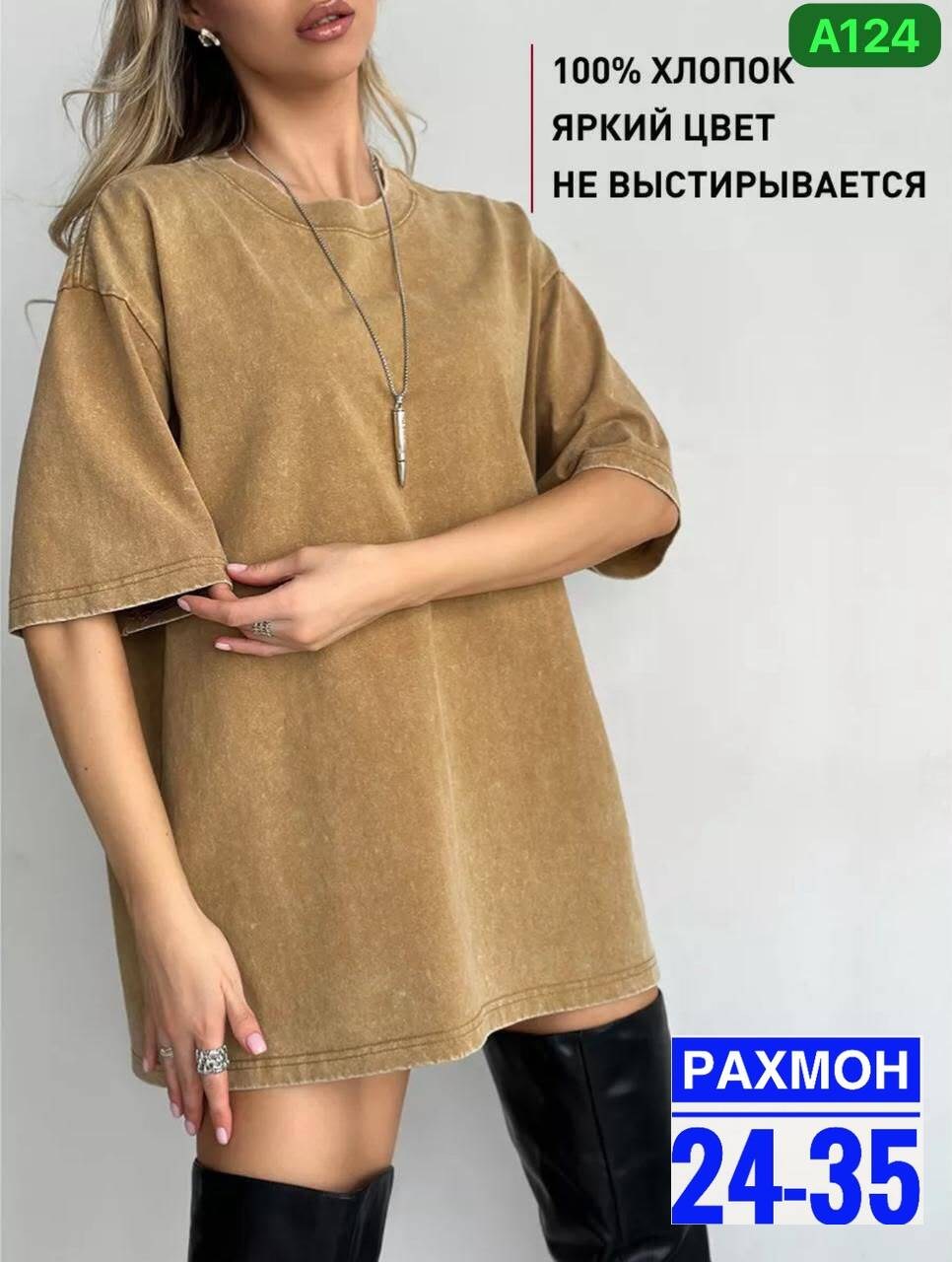 футболка оверсайз варенка розовая,футболки женская оверсайз,футболка оверсайз варенка,розовая футболка оверсайз,футболка варенка оверсайз удлиненная