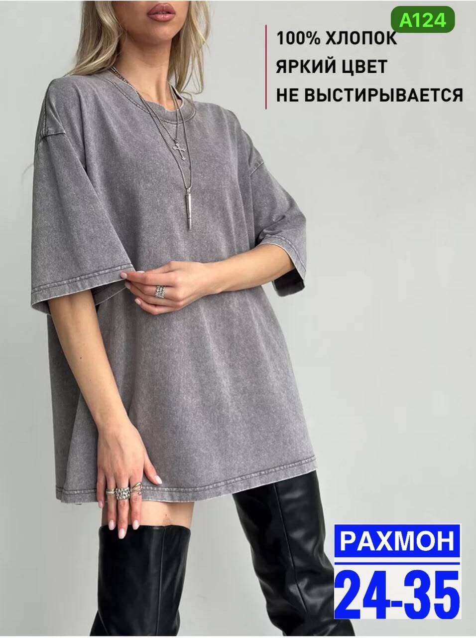 футболка оверсайз варенка розовая,футболки женская оверсайз,футболка оверсайз варенка,розовая футболка оверсайз,футболка варенка оверсайз удлиненная