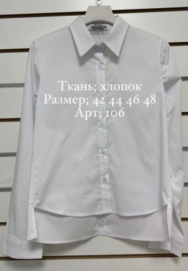 Рубашка