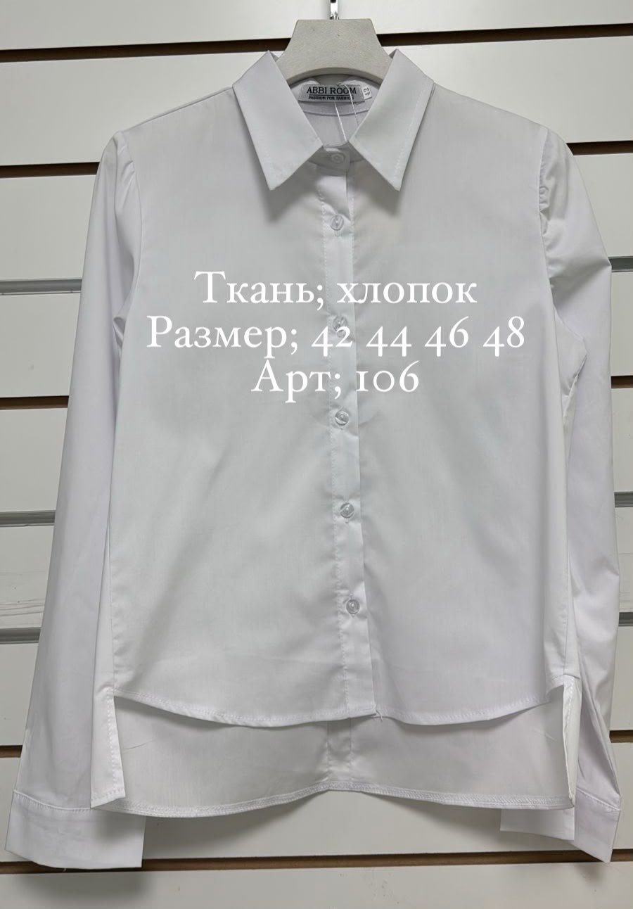 школьная рубашка,школьная рубашка для мальчика,рубашка школьная белая,рубашка для мальчика,рубашка белая для мальчика