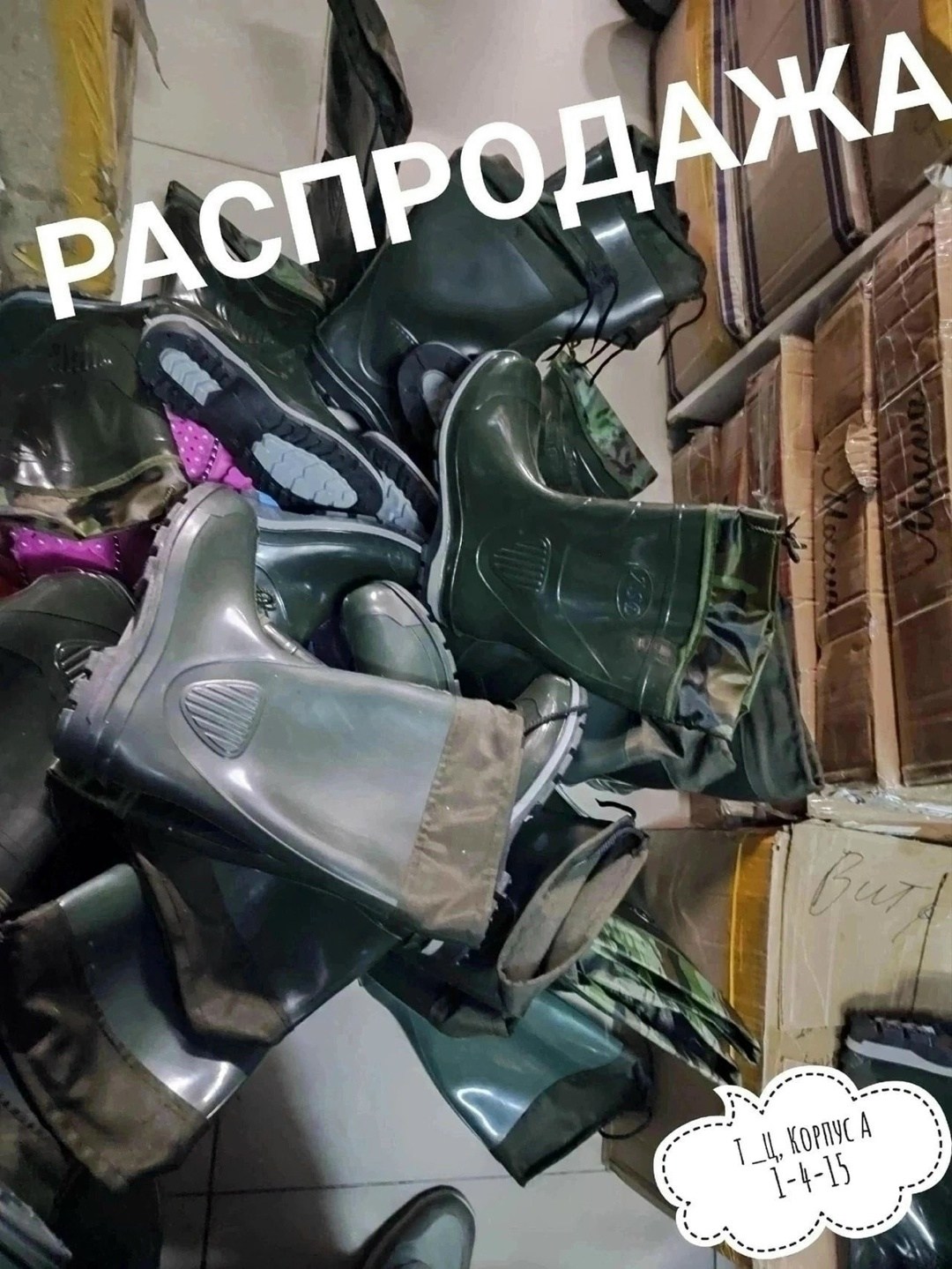 сапоги эва,сапоги мужские зима д333-ну эва,сапоги пвх,сапоги резиновые,сапоги эва топтыгин