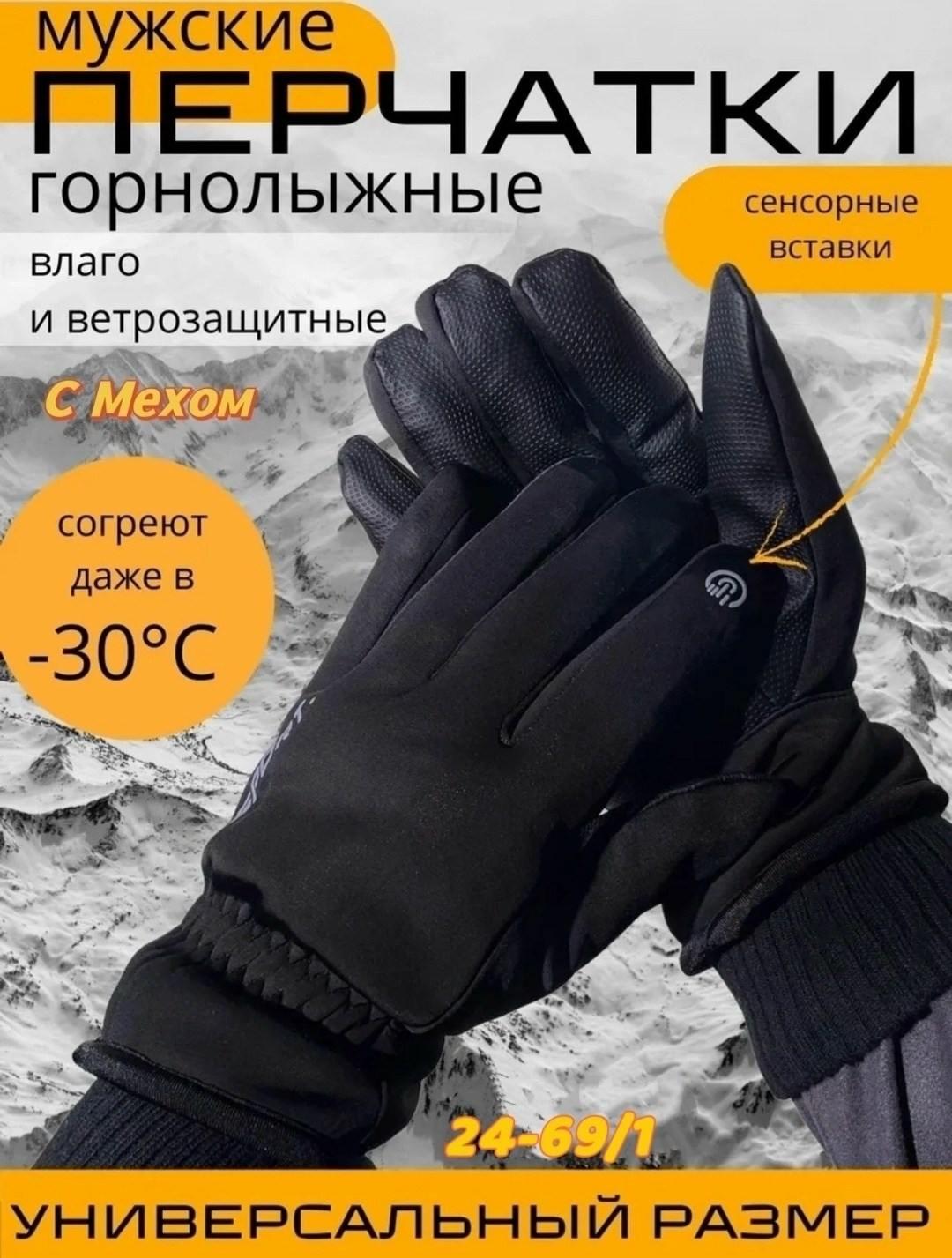 перчатки зимние утепленные сенсорные,зимние перчатки,зимние перчатки мужские,перчатки термо,теплые перчатки