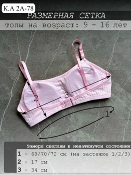 Нижнее белье