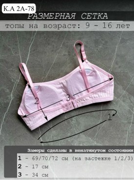 Нижнее белье