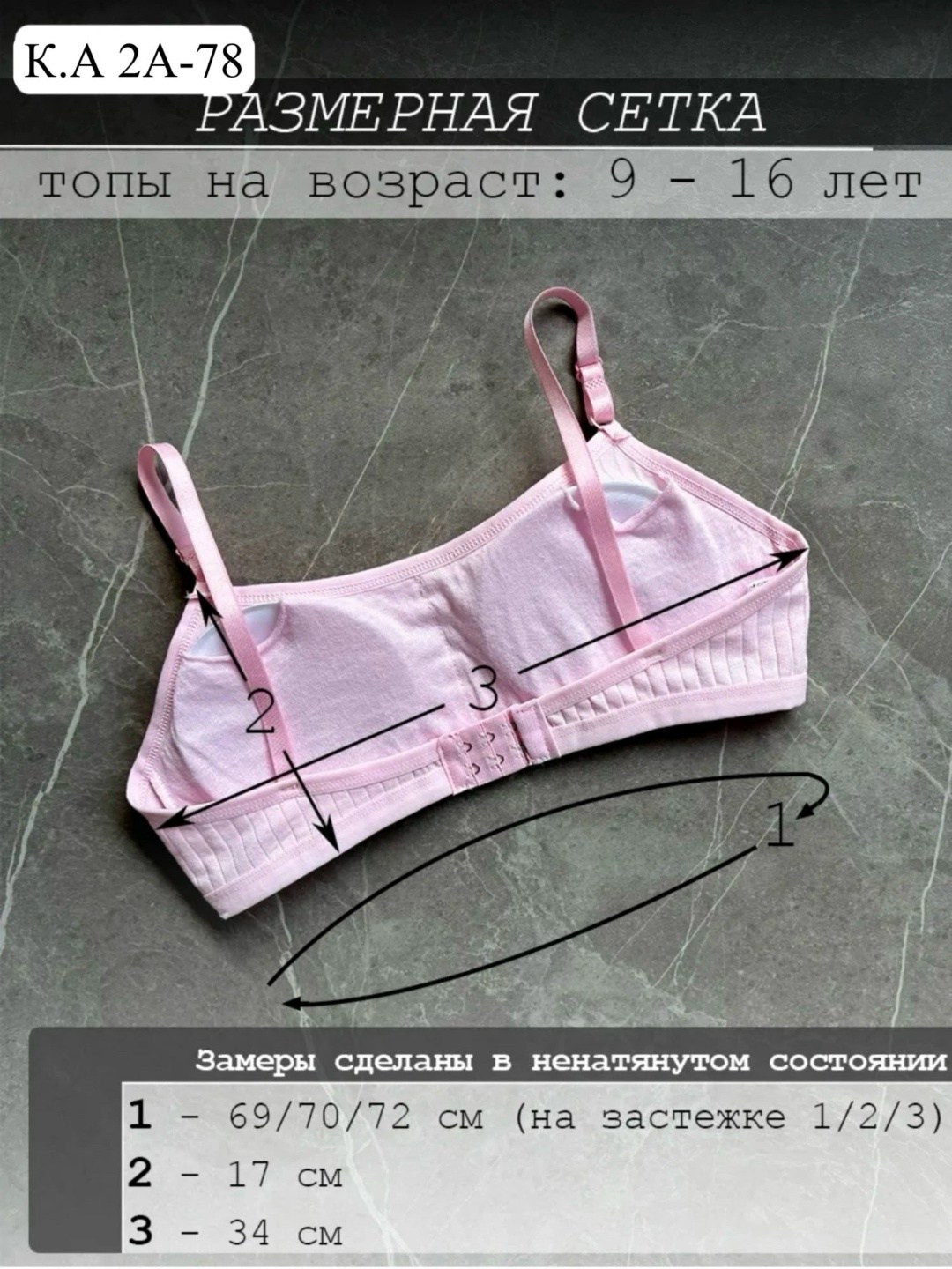 бюстгальтер для девочек,бюстгальтер для девочек подростка,топ бюстье для девочек,нижнее белье для девочки,бюстье для девочек
