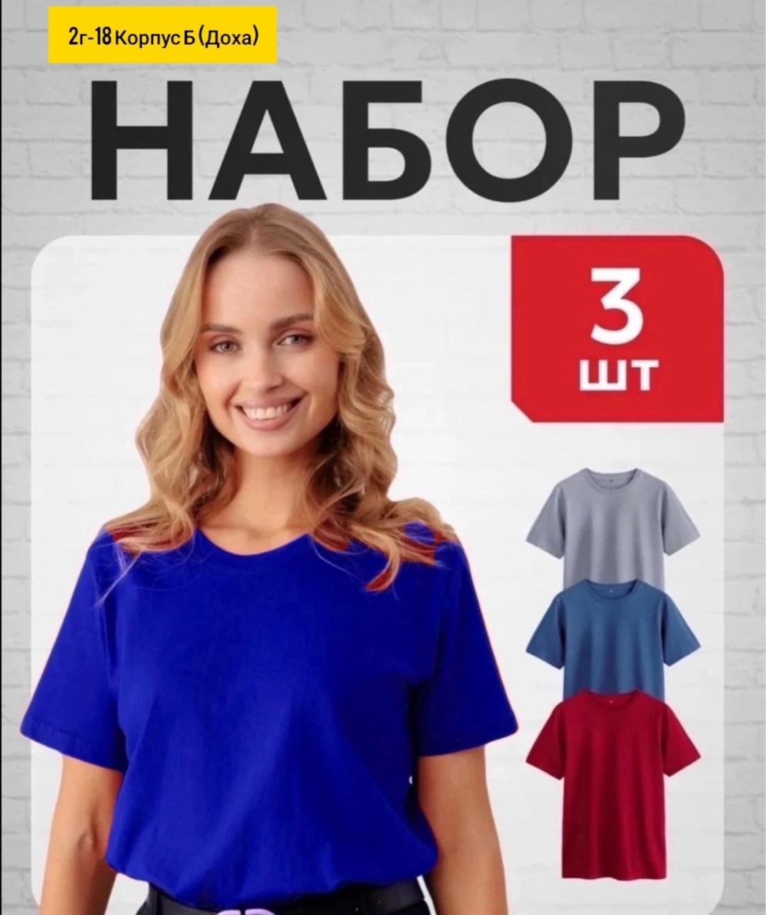 футболки женская,футболка женская базовая однотонная,комплект футболка,футболка женская базовая,базовая футболка