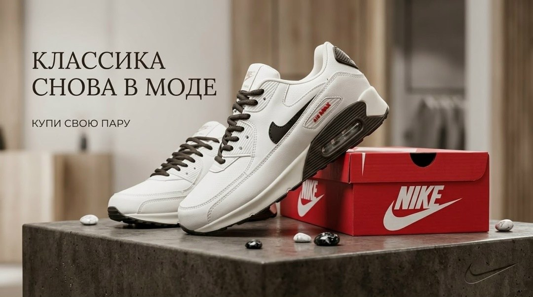 кроссовки nike air max 90 мужские,кроссовки nike air max 90,кроссовки nike air max 90 essential,кроссовки nike air max 90 белые,nike air max 90 gore tex