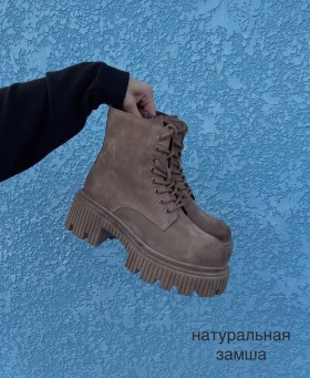 Ботинки