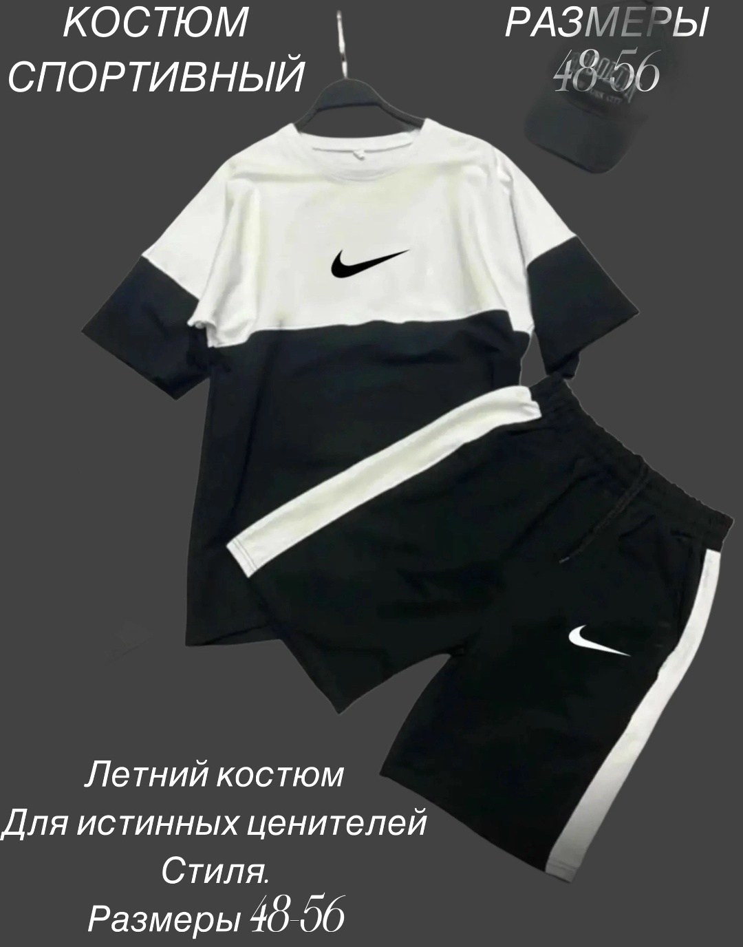 костюм спортивный с футболкой и шортами летний,костюм летний с футболкой и шортами,костюм спортивный с футболкой и шортами,мужской летний костюм,костюм с шортам