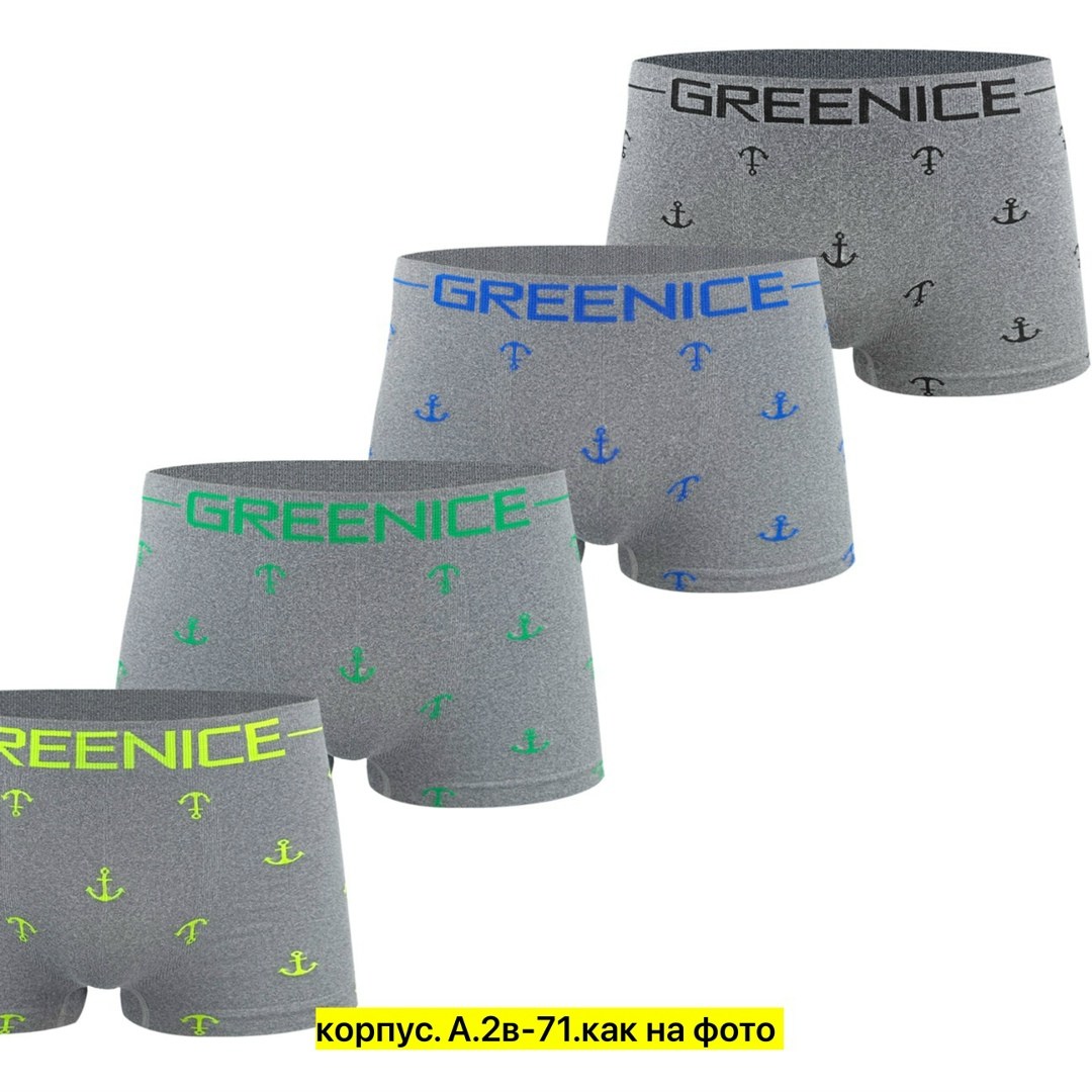 комплект трусов боксеры greenice,трусы для мальчика 5 шт,greenice трусы боксеры бесшовные мужские,трусы боксеры greenice,greenice трусы мужские