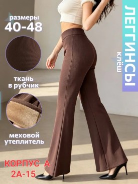 Леггинсы