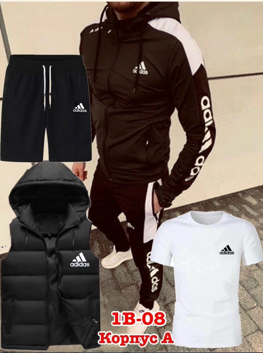 мужской спортивный костюм,спортивный костюм мужской adidas,мужской спортивный костюм adidas 4в1 на флисе,спортивный костюм adidas