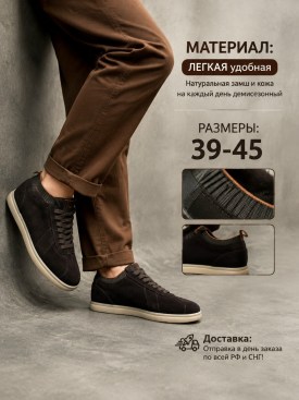 Кеды