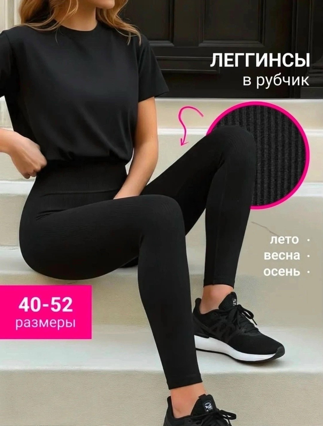 лосины в рубчик леггинсы утягивающие спортивные,лосины женские леггинсы в рубчик neobasic,леггинсы в рубчик,лосины женские леггинсы в рубчик neobasic 236734325,леггинсы лосины в рубчик jinjoni